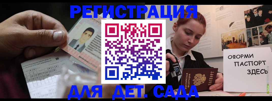 временная регистрация гарантия в Гвардейске
