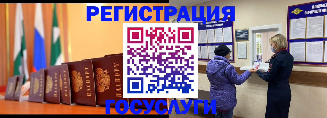 временная регистрация поиск в Гвардейске