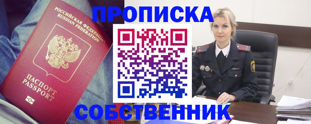 прописка иностранных граждан в Гвардейске