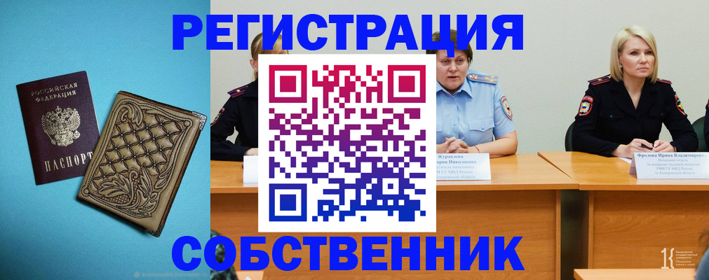 прописка гарантия в Гвардейске