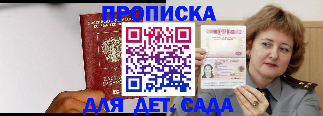 миграционный учет в Гвардейске