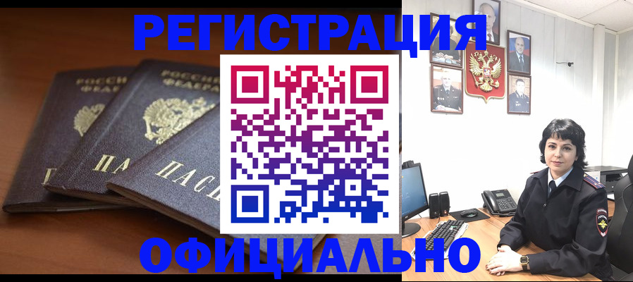 регистрация для школы в Гвардейске