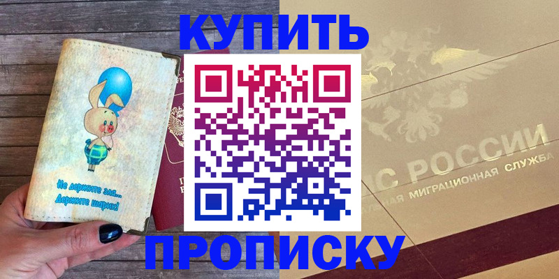 прописка поиск в Гвардейске