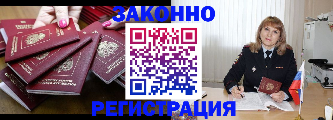 прописка для кредита в Гвардейске
